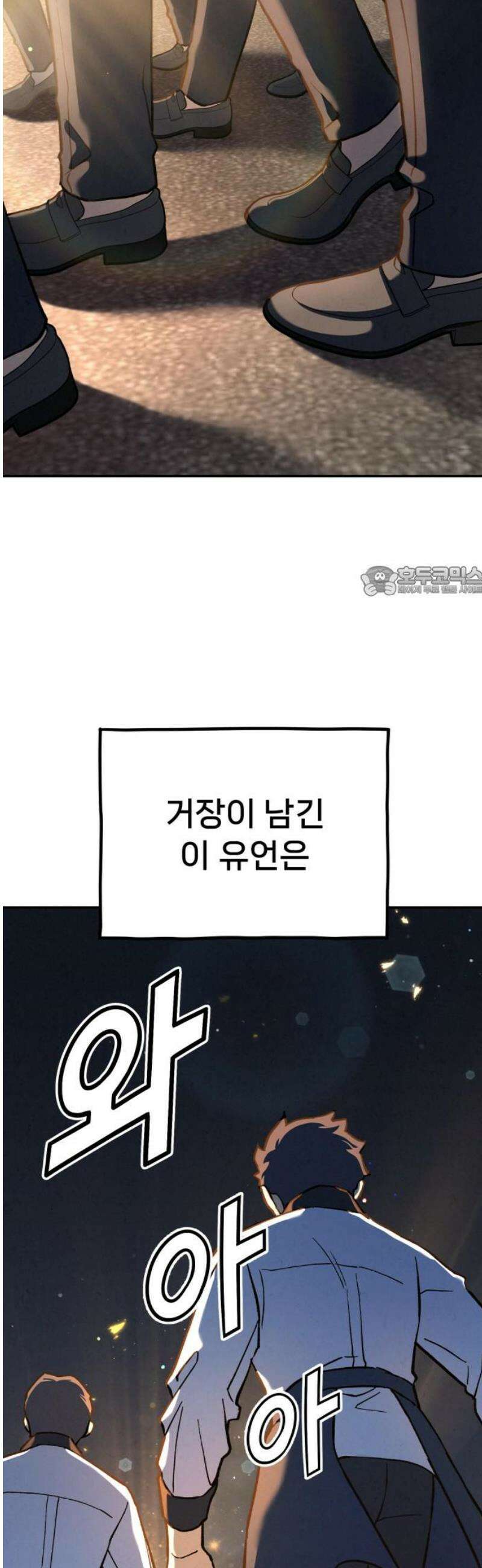 신의 요리 32화 - 본선 대면식 11