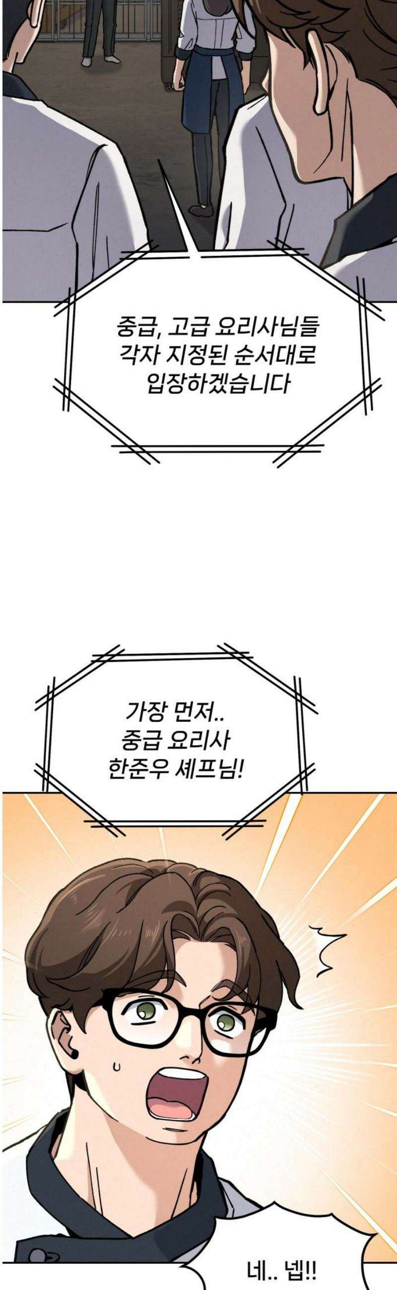 신의 요리 32화 - 본선 대면식 20