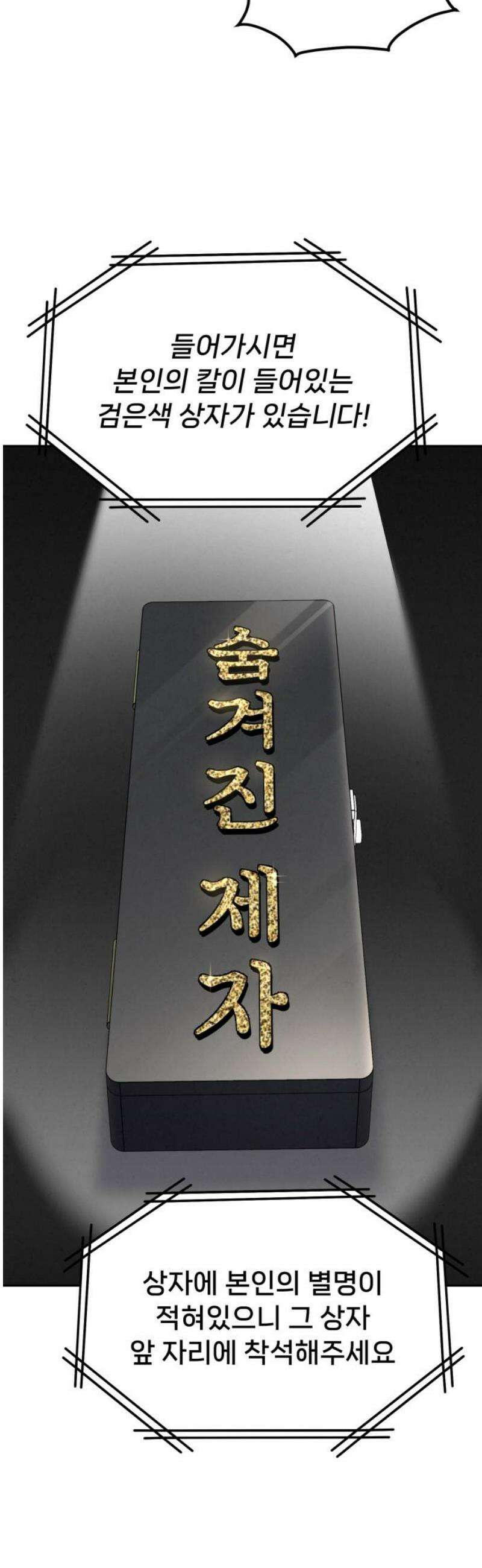 신의 요리 32화 - 본선 대면식 21