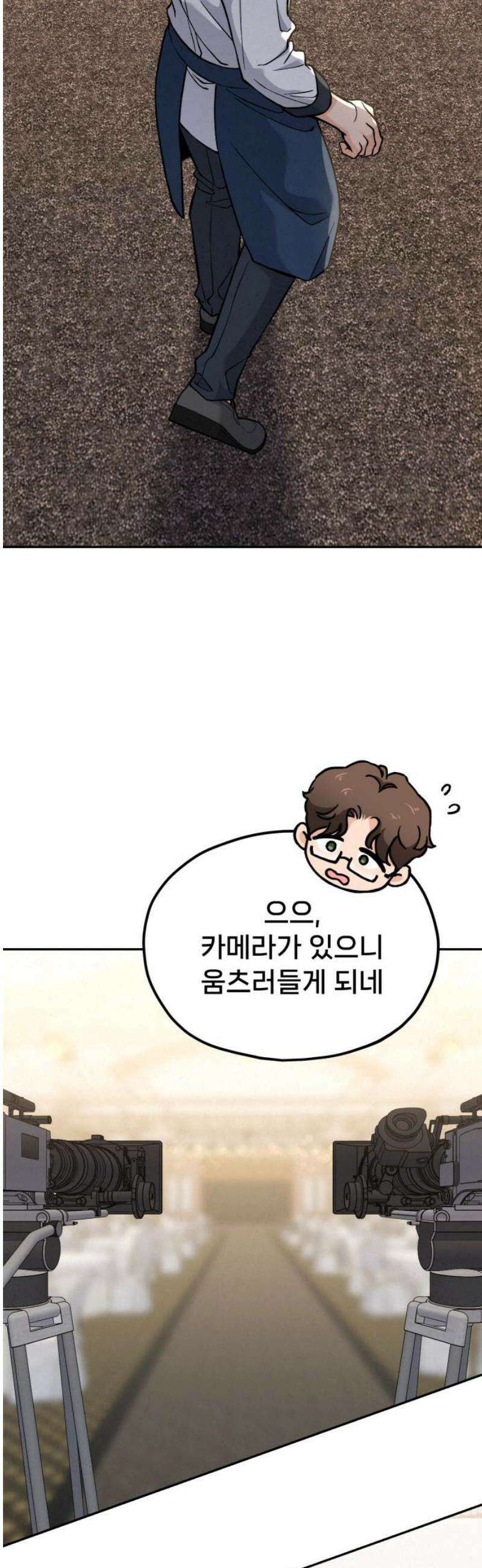 신의 요리 32화 - 본선 대면식 23