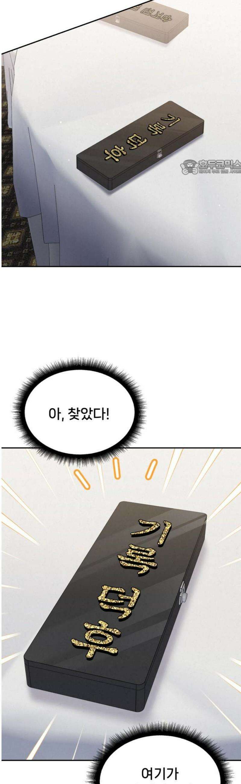 신의 요리 32화 - 본선 대면식 24