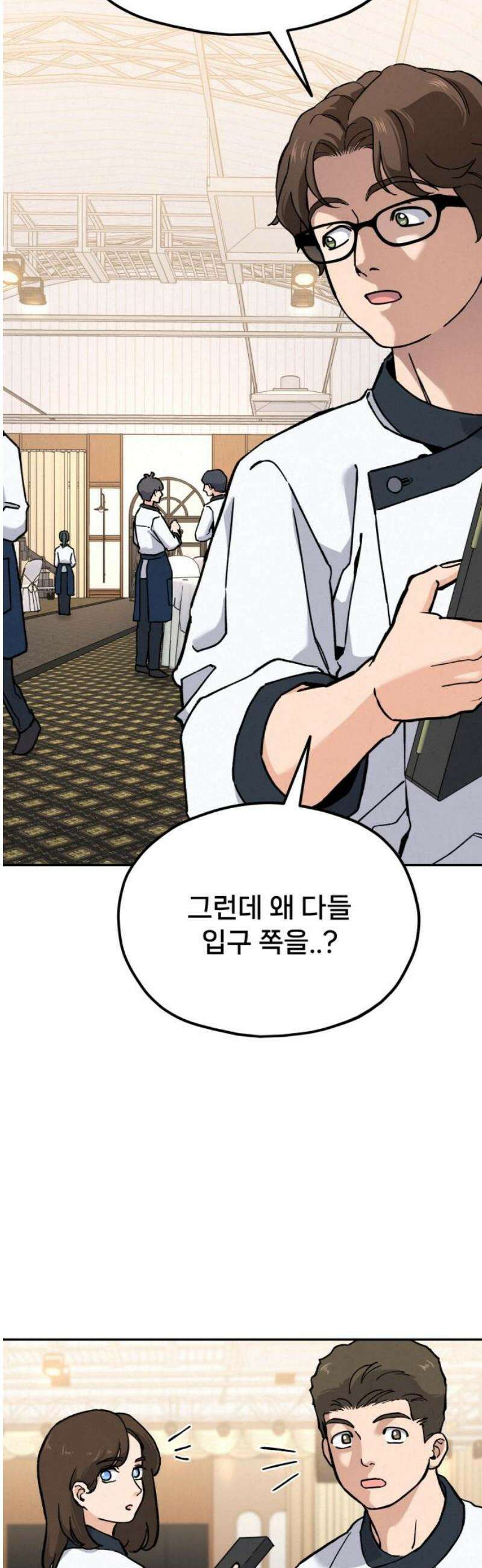 신의 요리 32화 - 본선 대면식 27