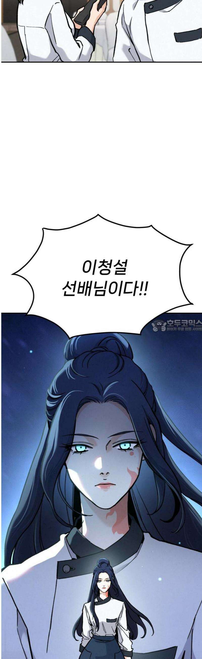 신의 요리 32화 - 본선 대면식 28