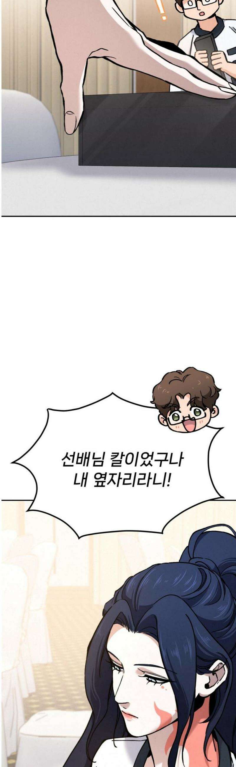 신의 요리 32화 - 본선 대면식 31