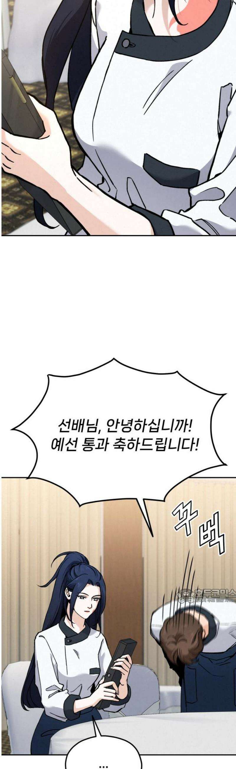 신의 요리 32화 - 본선 대면식 32