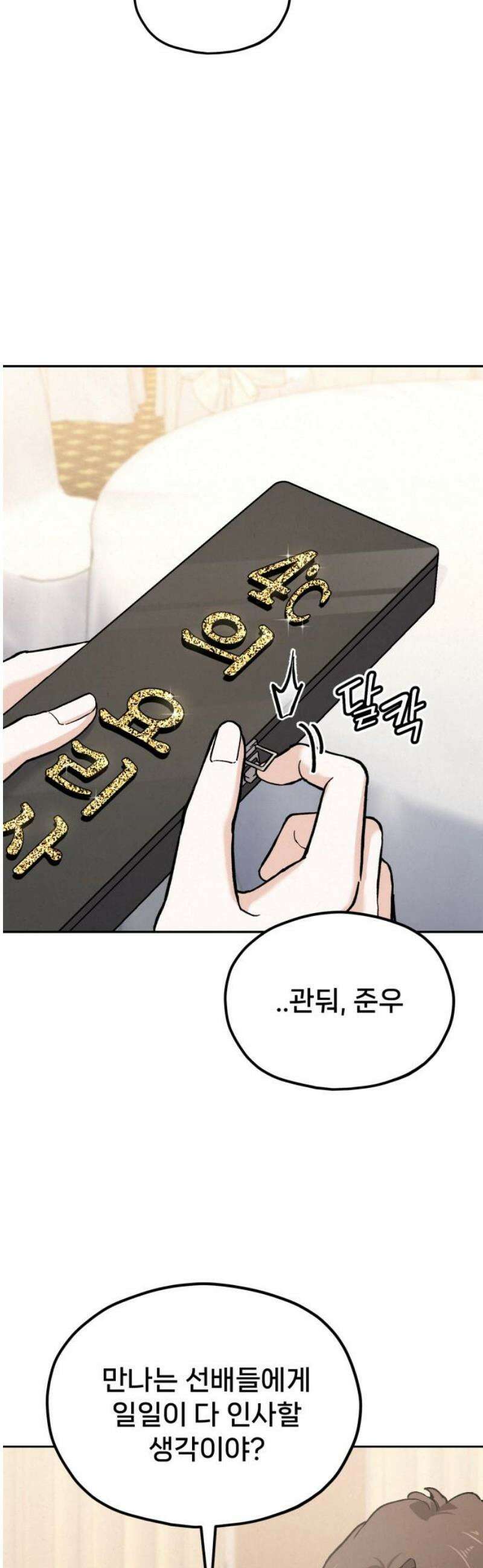 신의 요리 32화 - 본선 대면식 33