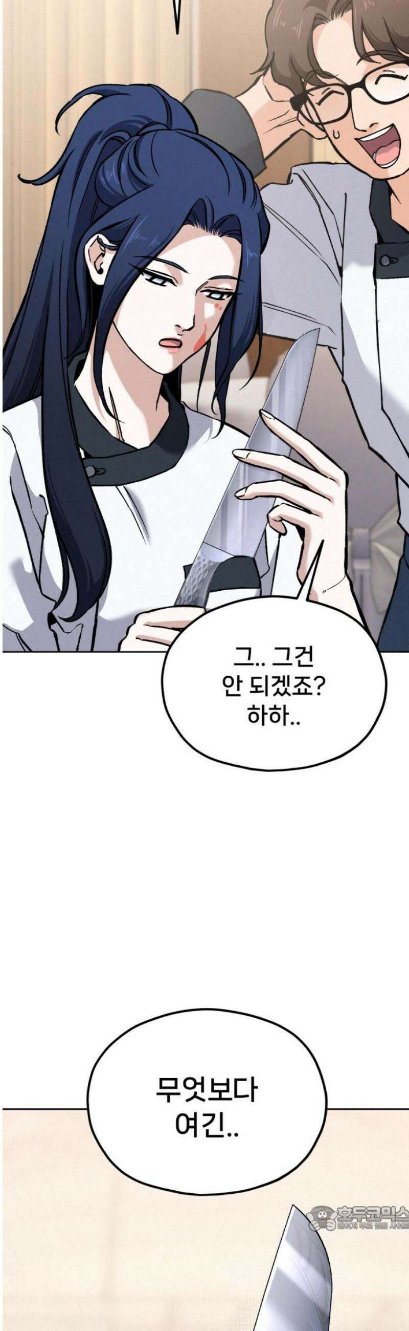 신의 요리 32화 - 본선 대면식 34
