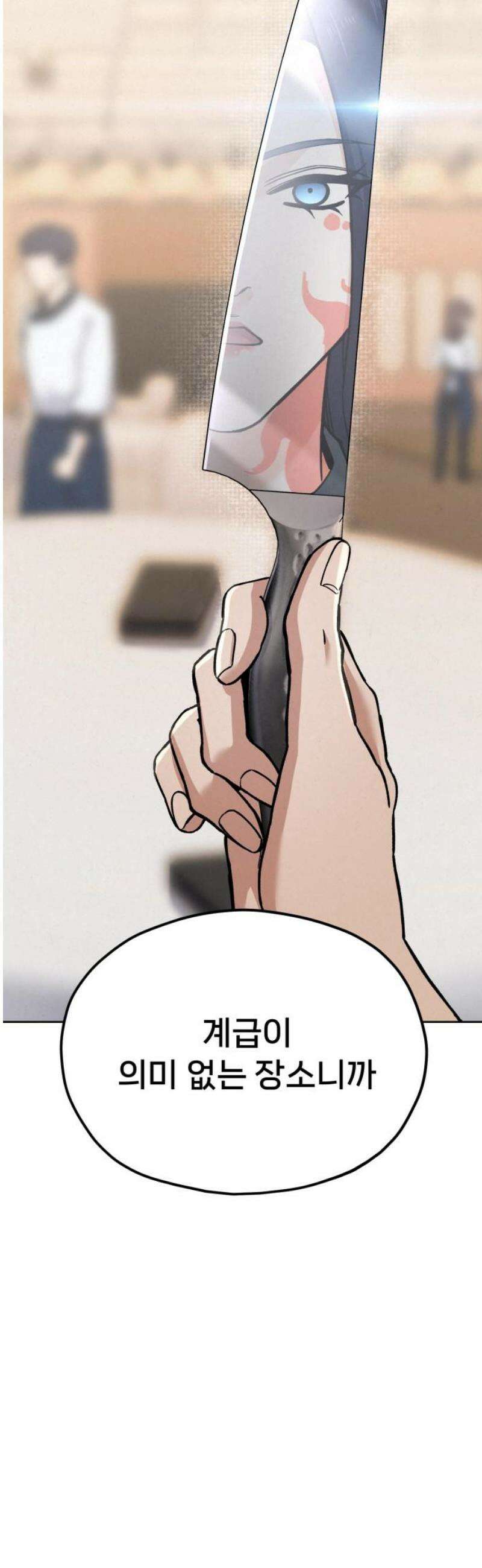 신의 요리 32화 - 본선 대면식 35