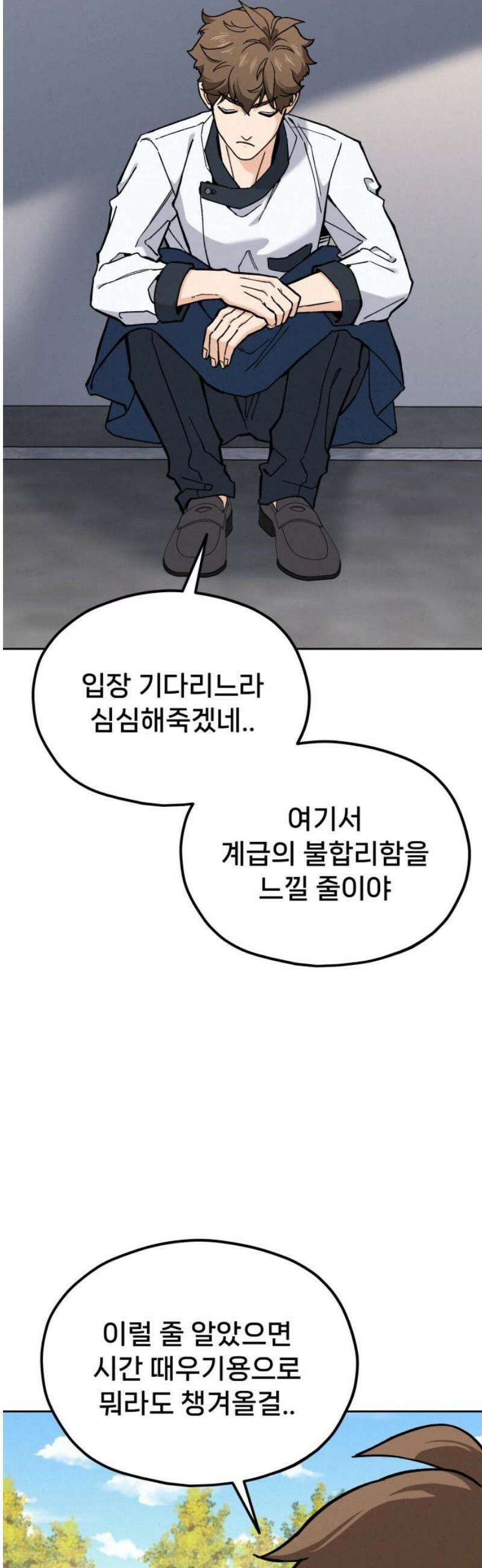 신의 요리 32화 - 본선 대면식 38