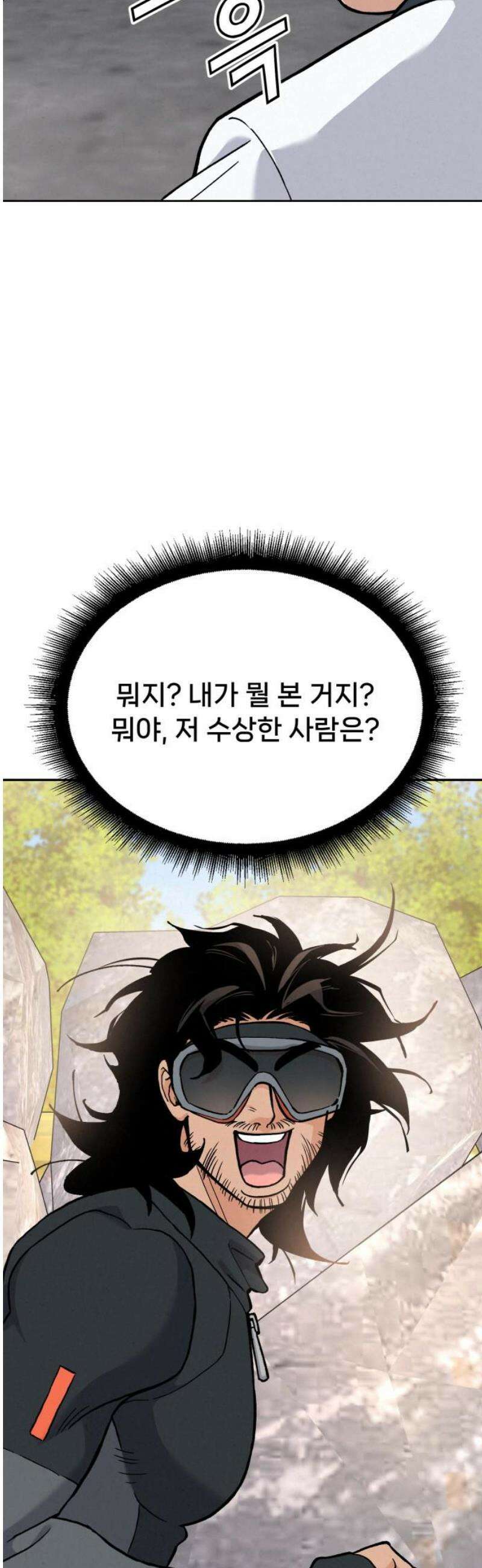 신의 요리 32화 - 본선 대면식 40
