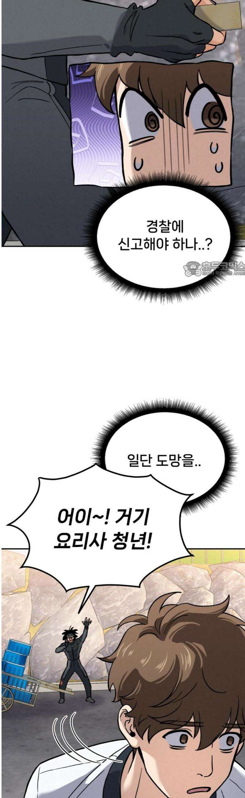 신의 요리 32화 - 본선 대면식 41