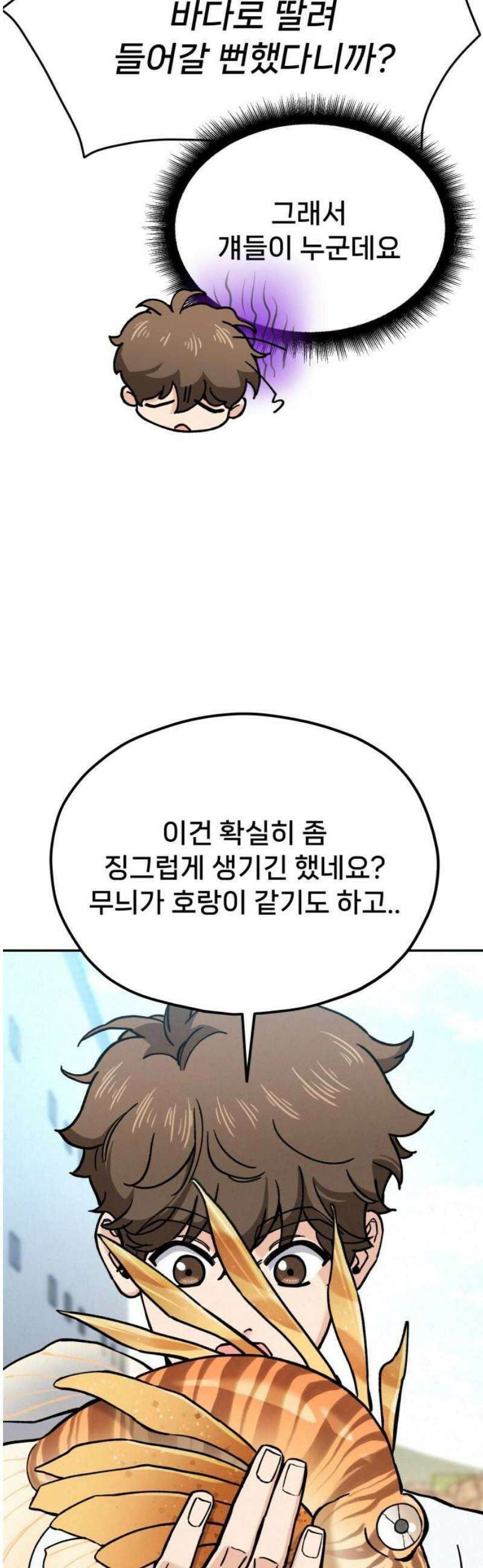 신의 요리 32화 - 본선 대면식 46