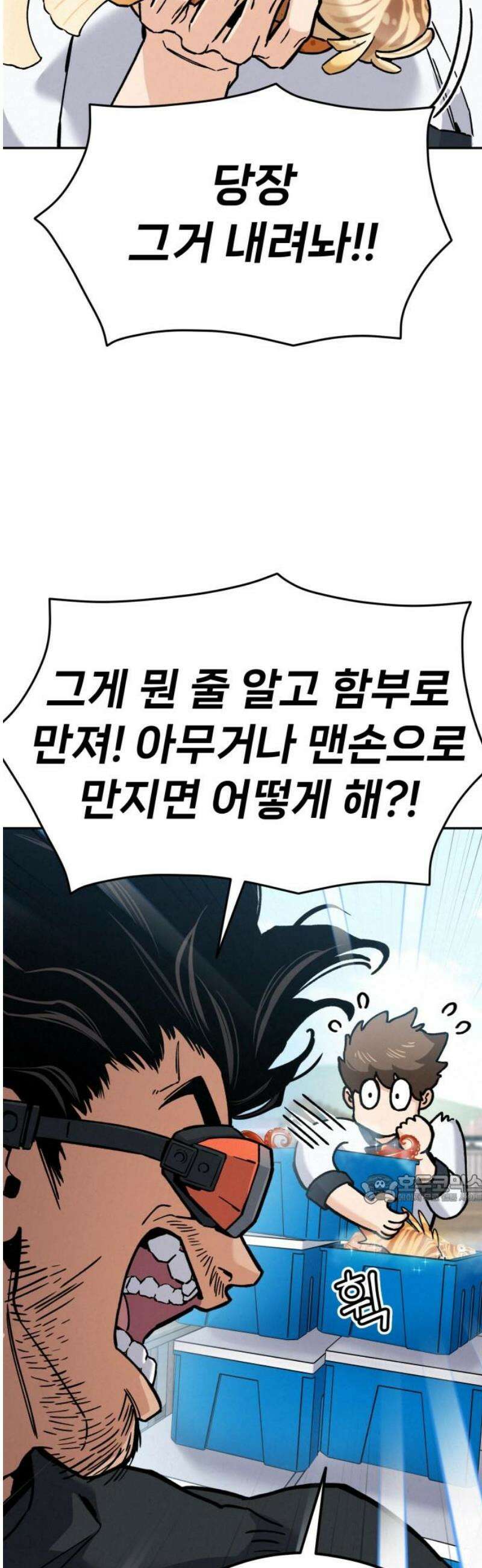 신의 요리 32화 - 본선 대면식 47