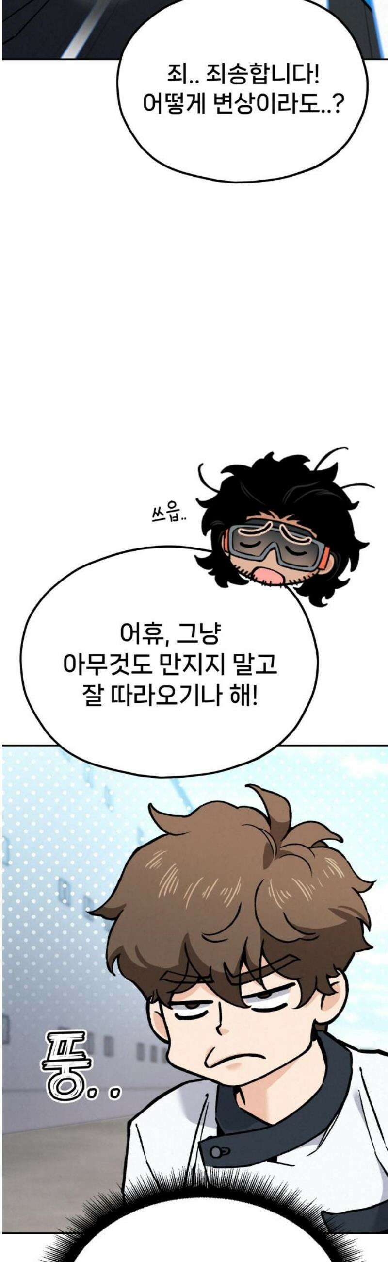 신의 요리 32화 - 본선 대면식 48