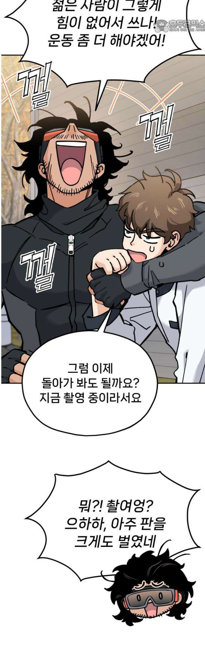 신의 요리 32화 - 본선 대면식 52