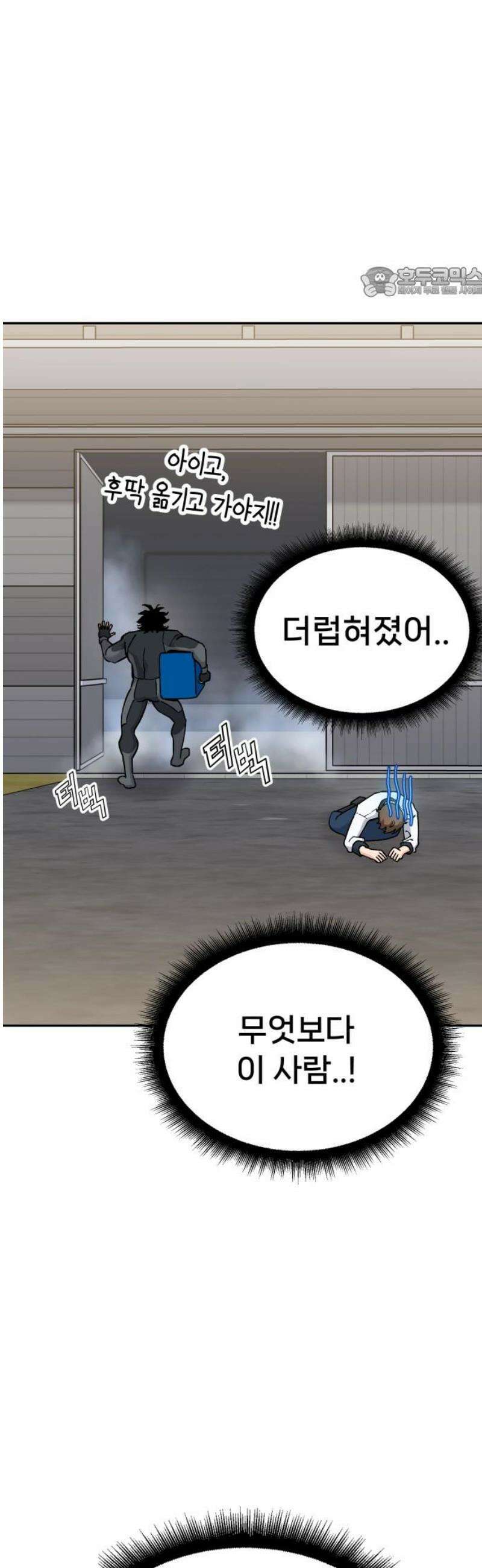 신의 요리 32화 - 본선 대면식 54
