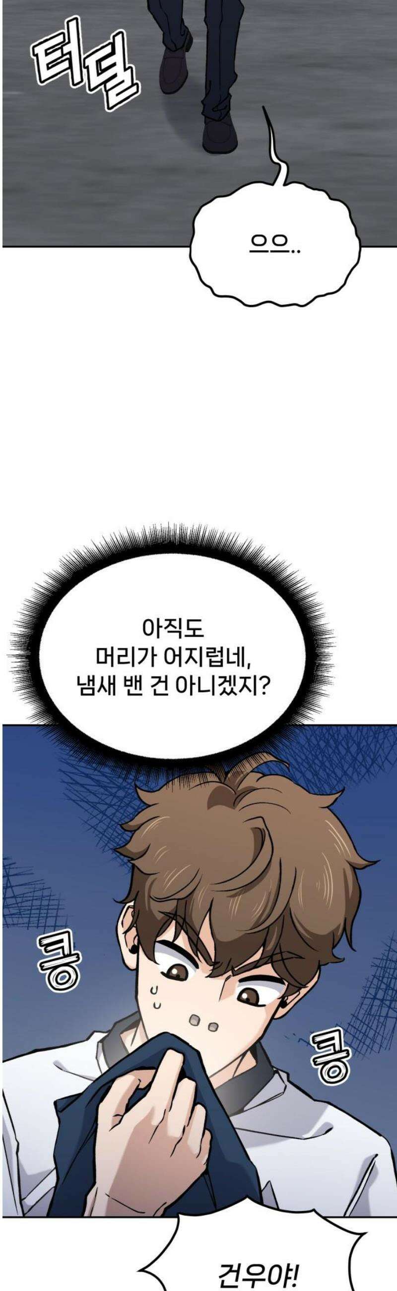 신의 요리 32화 - 본선 대면식 57