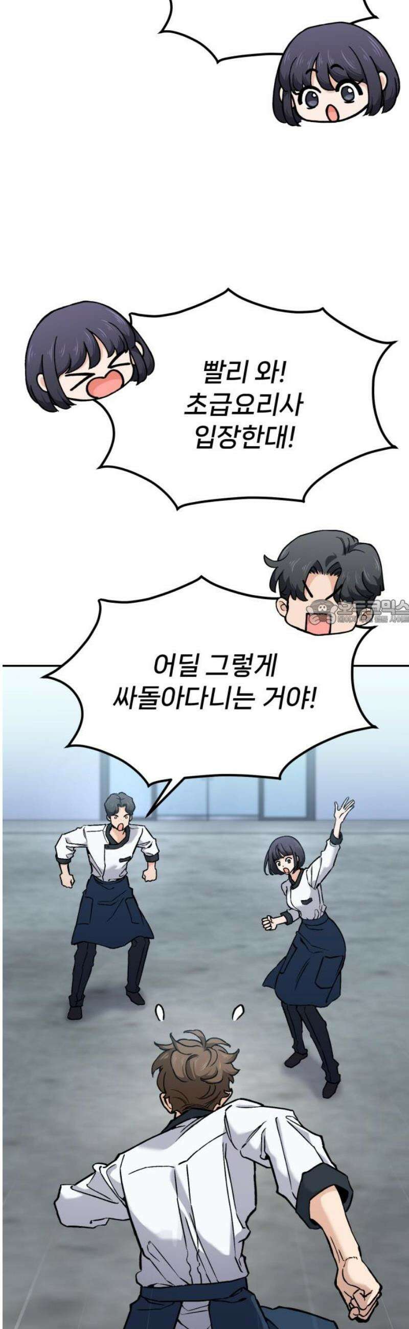 신의 요리 32화 - 본선 대면식 58