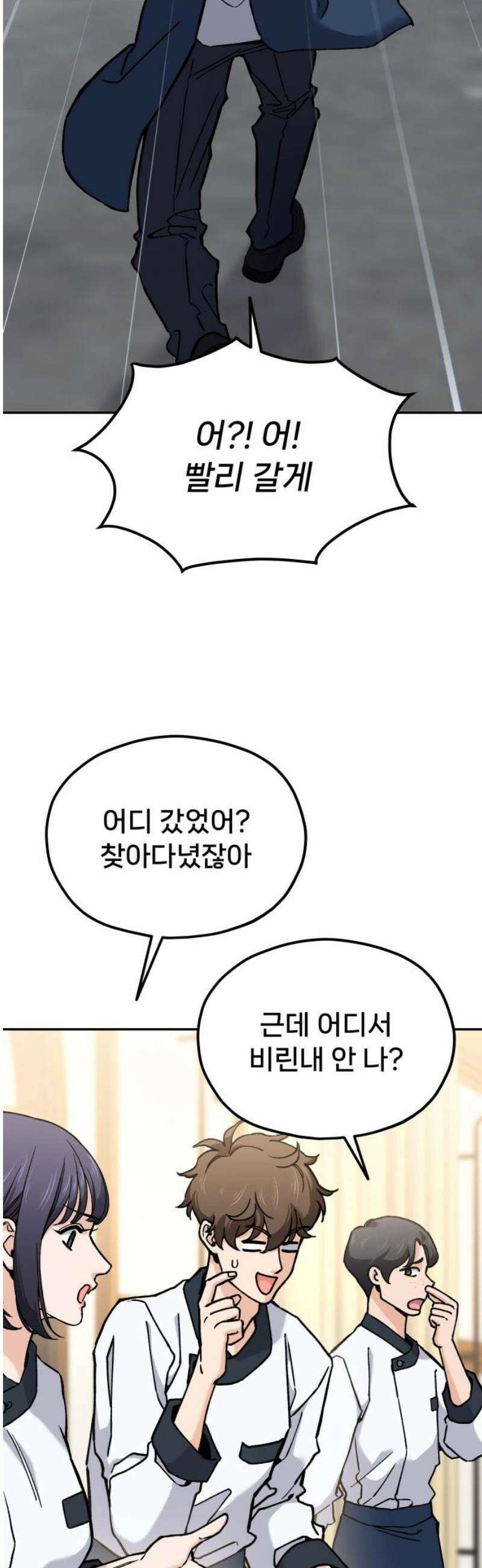 신의 요리 32화 - 본선 대면식 59