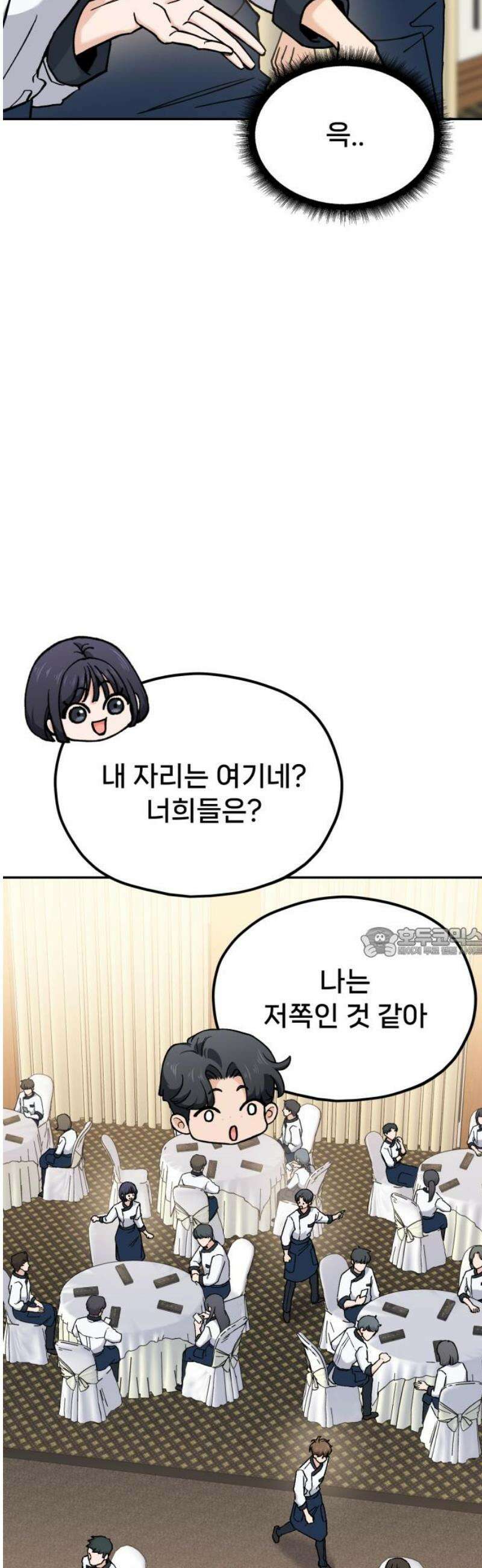 신의 요리 32화 - 본선 대면식 60