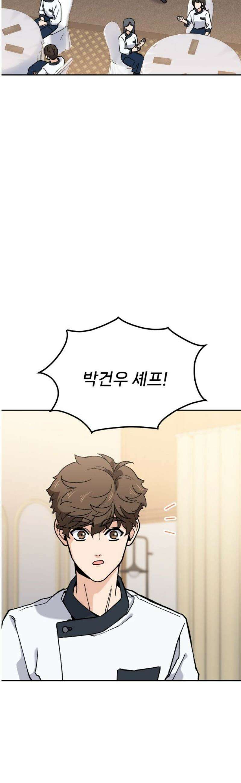 신의 요리 32화 - 본선 대면식 61