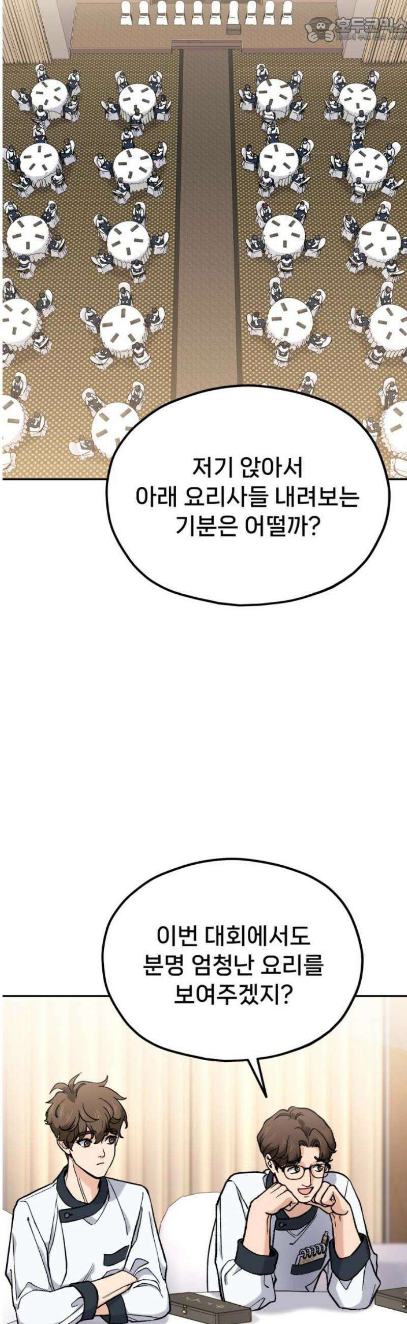 신의 요리 32화 - 본선 대면식 67