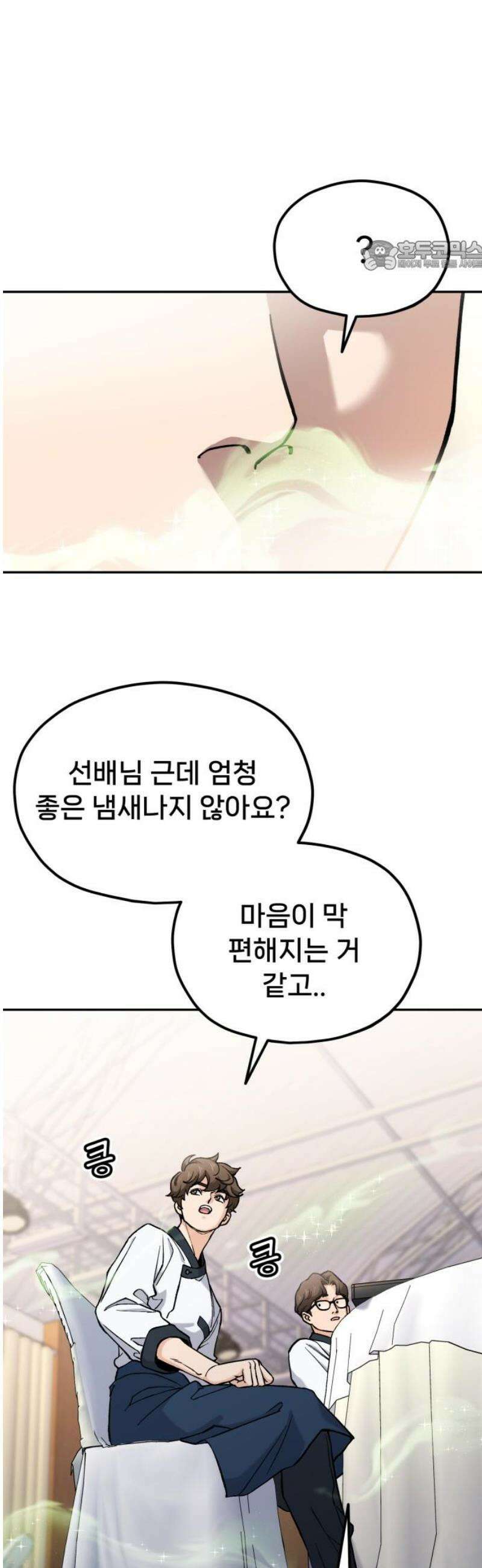 신의 요리 32화 - 본선 대면식 69