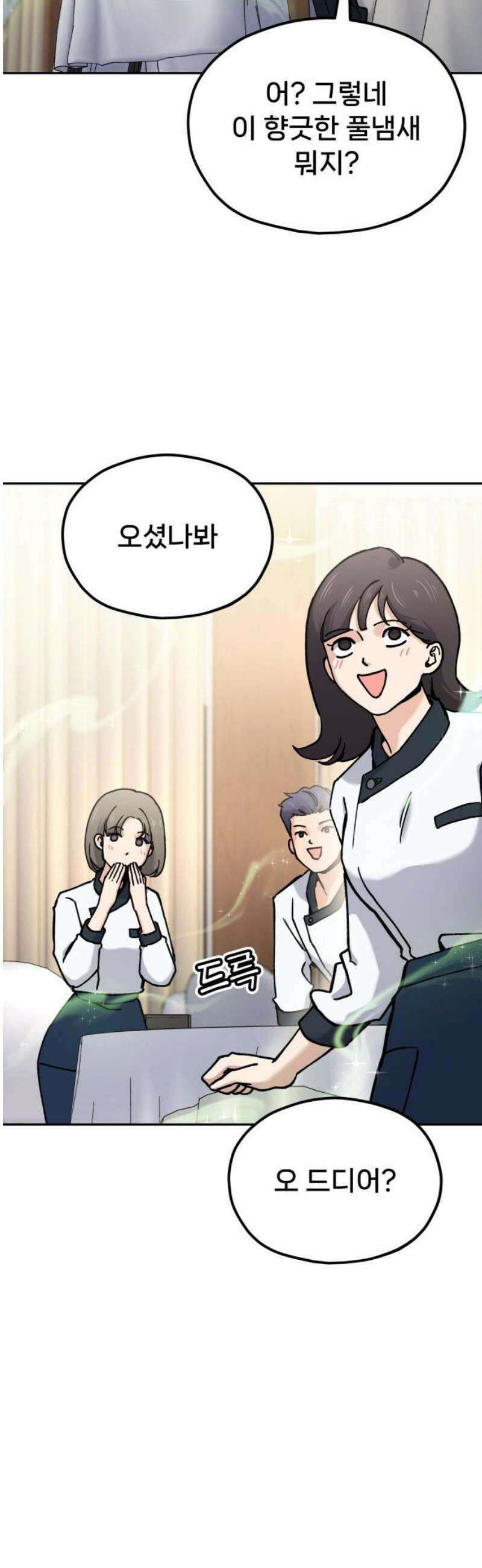 신의 요리 32화 - 본선 대면식 70
