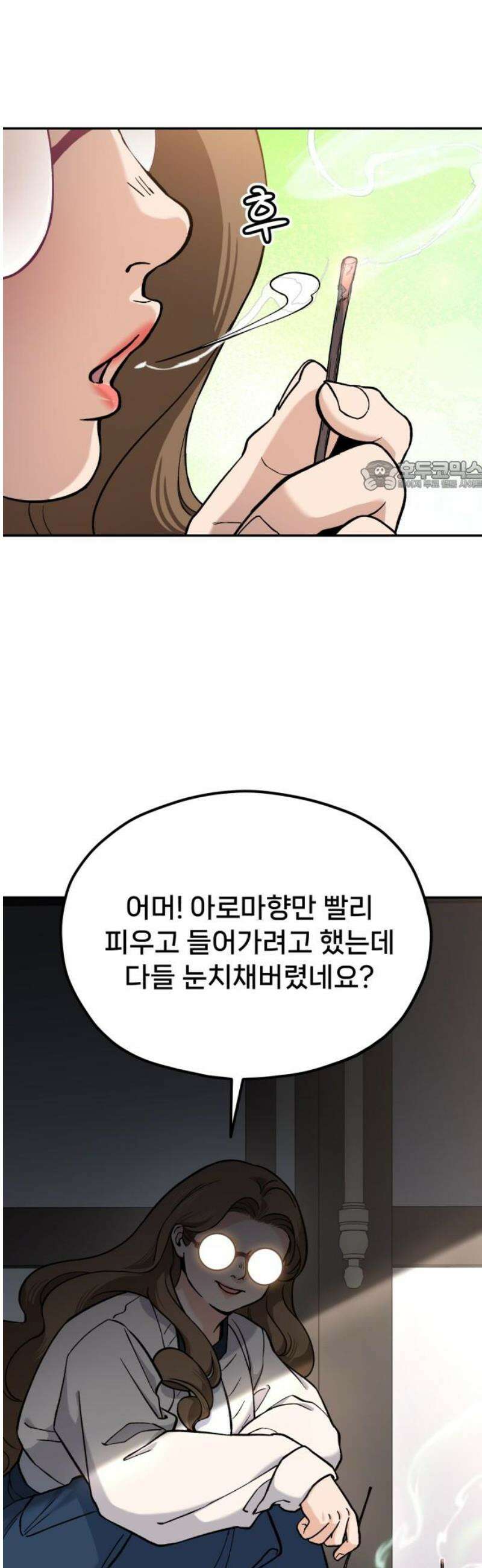 신의 요리 32화 - 본선 대면식 71