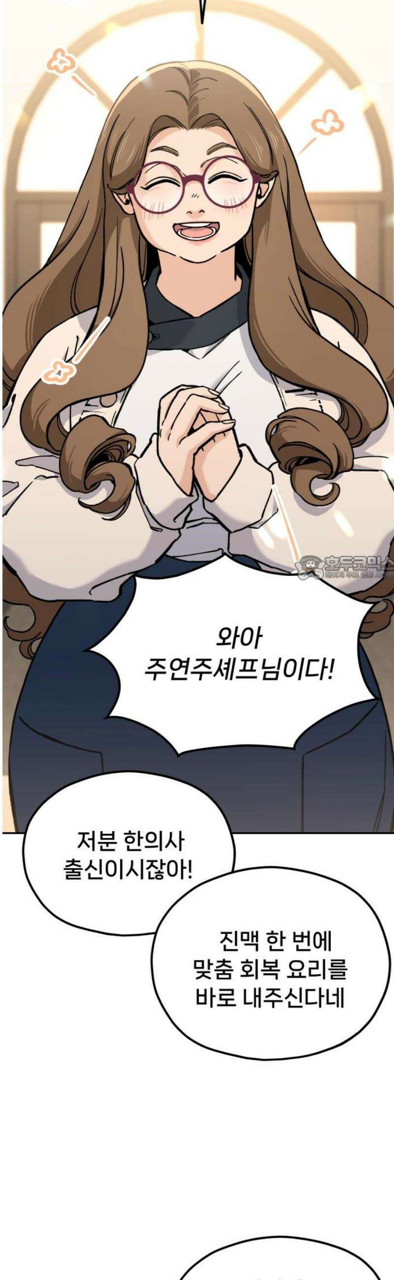 신의 요리 32화 - 본선 대면식 73