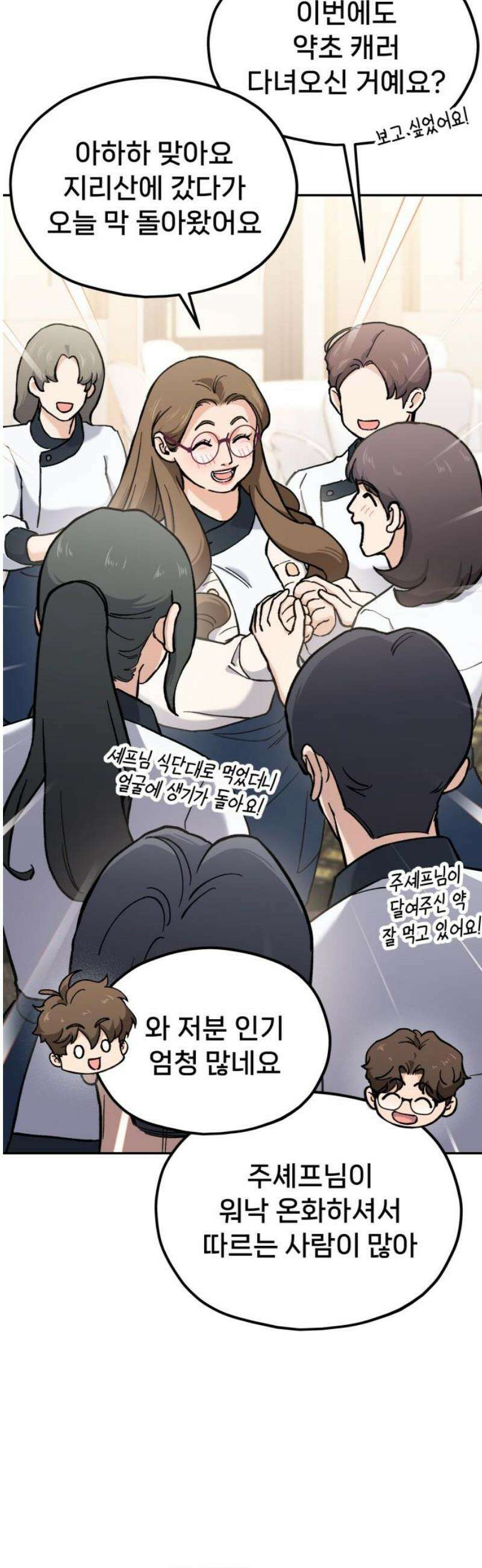 신의 요리 32화 - 본선 대면식 74
