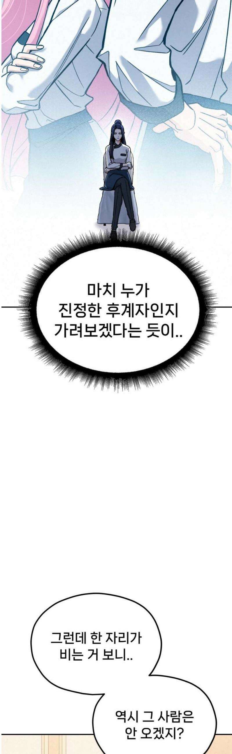 신의 요리 32화 - 본선 대면식 85