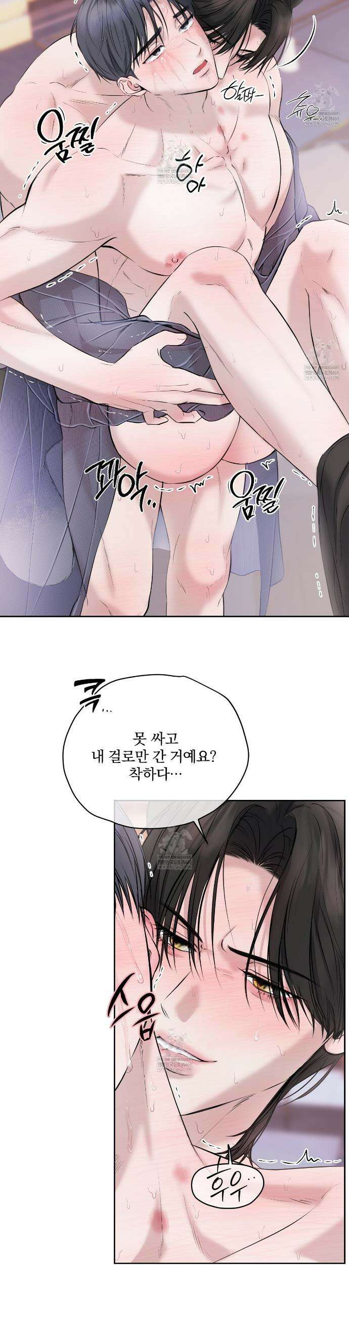 숨어드는 볕 28화 2