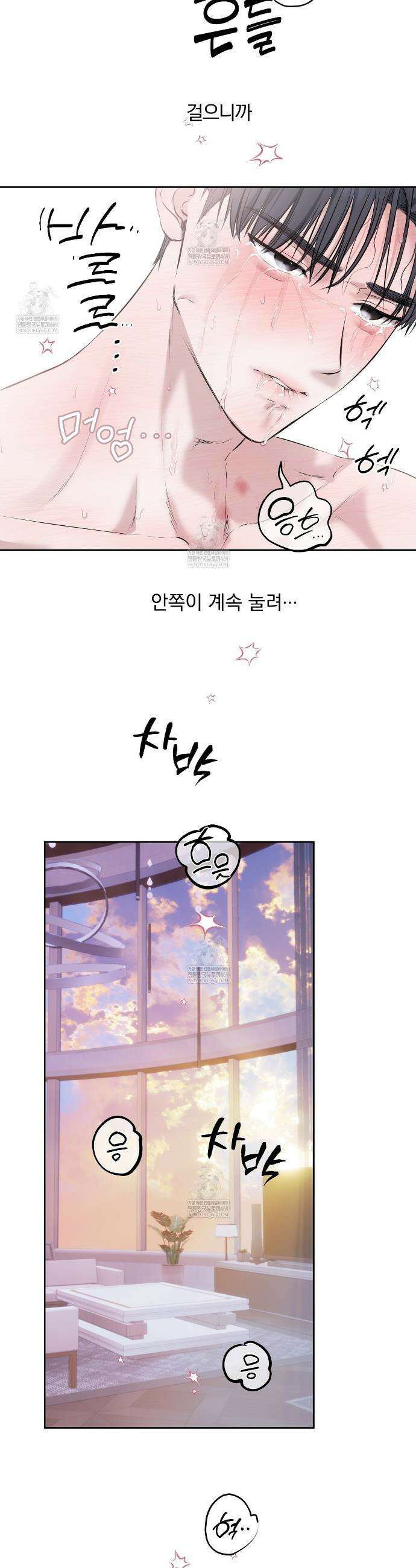 숨어드는 볕 28화 4