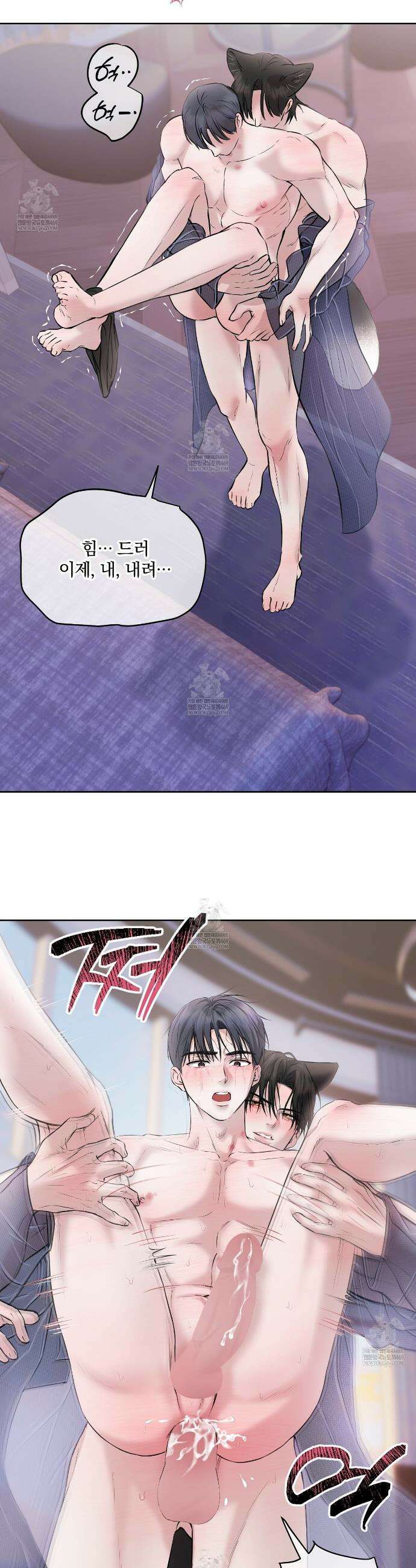 숨어드는 볕 28화 5