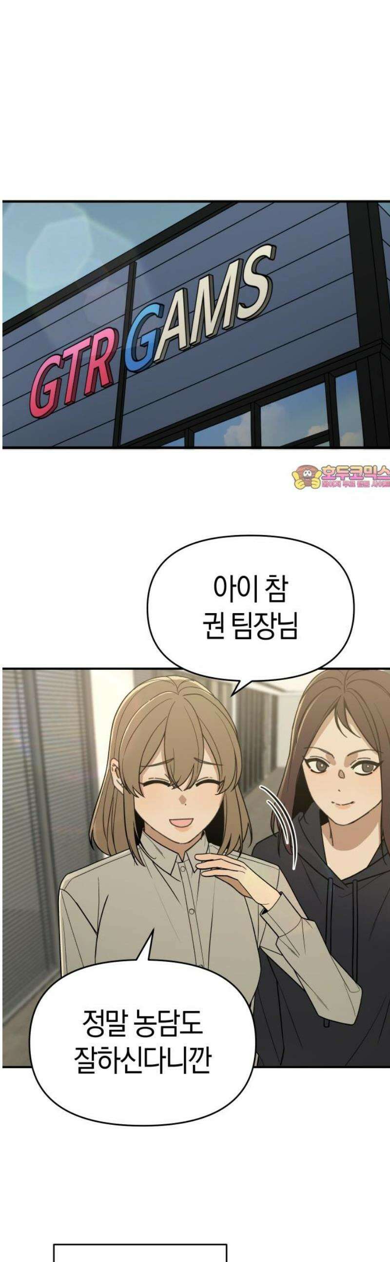 별의별 지X은 4화 : 이렇게 쉽게．．． 1