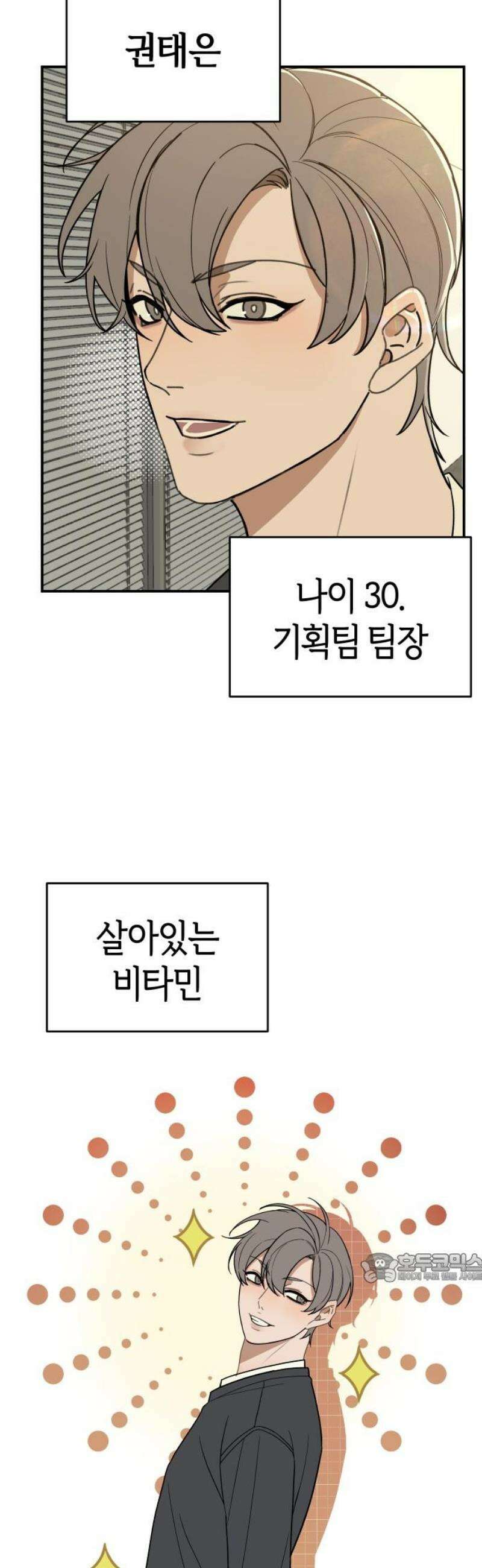 별의별 지X은 4화 : 이렇게 쉽게．．． 2