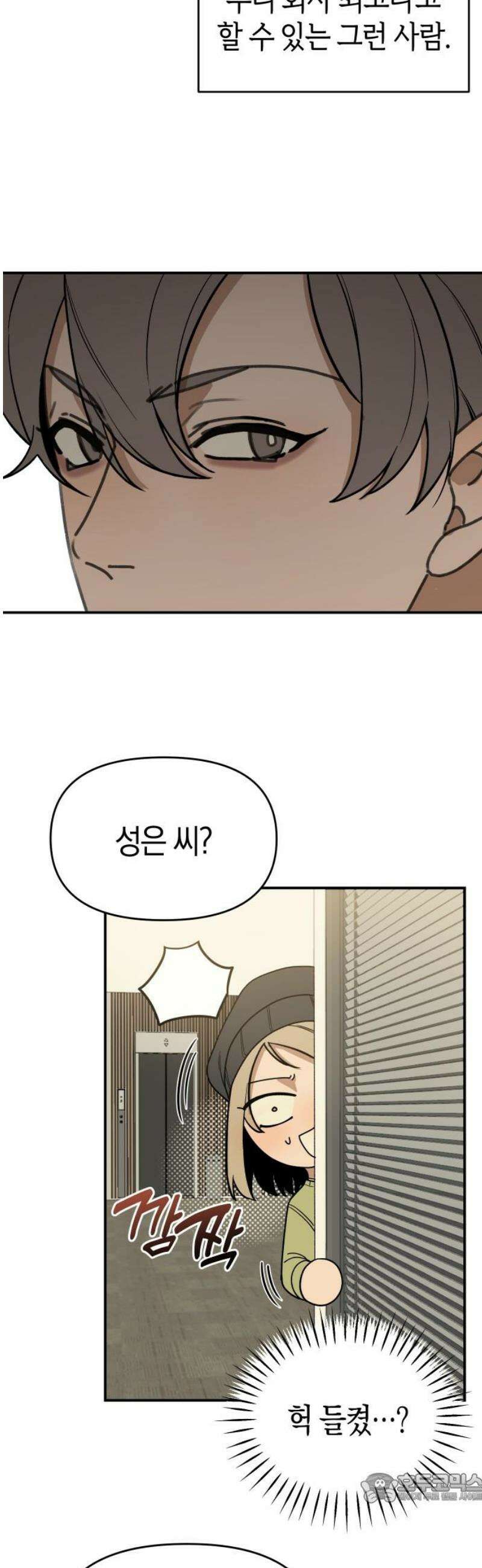 별의별 지X은 4화 : 이렇게 쉽게．．． 4