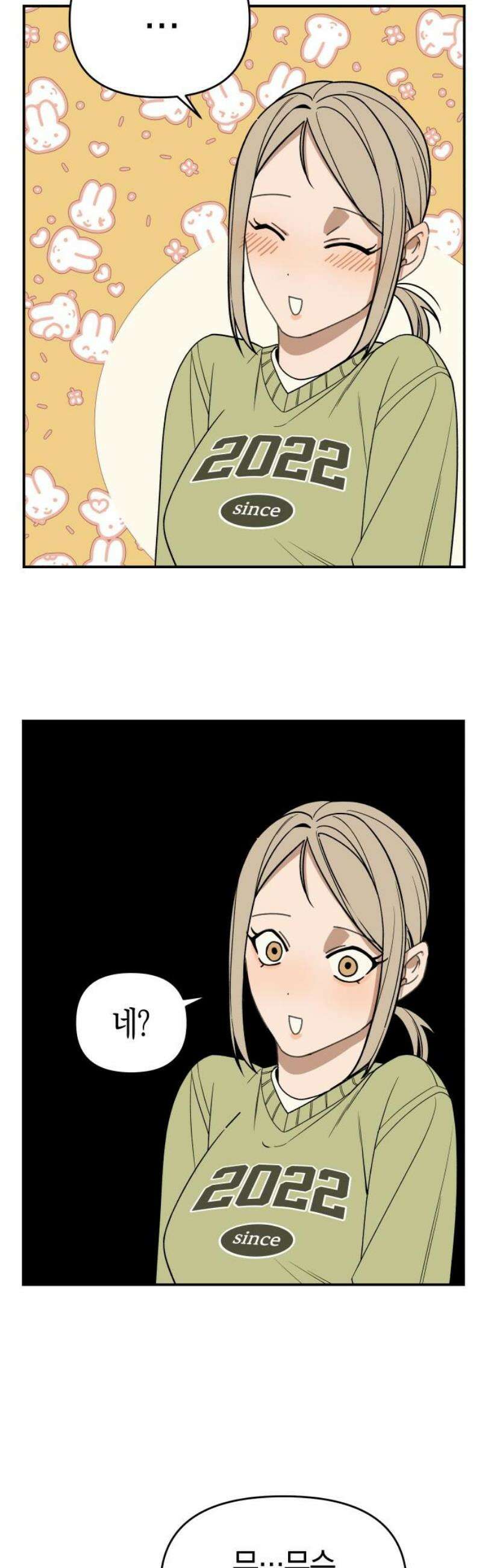 별의별 지X은 4화 : 이렇게 쉽게．．． 12