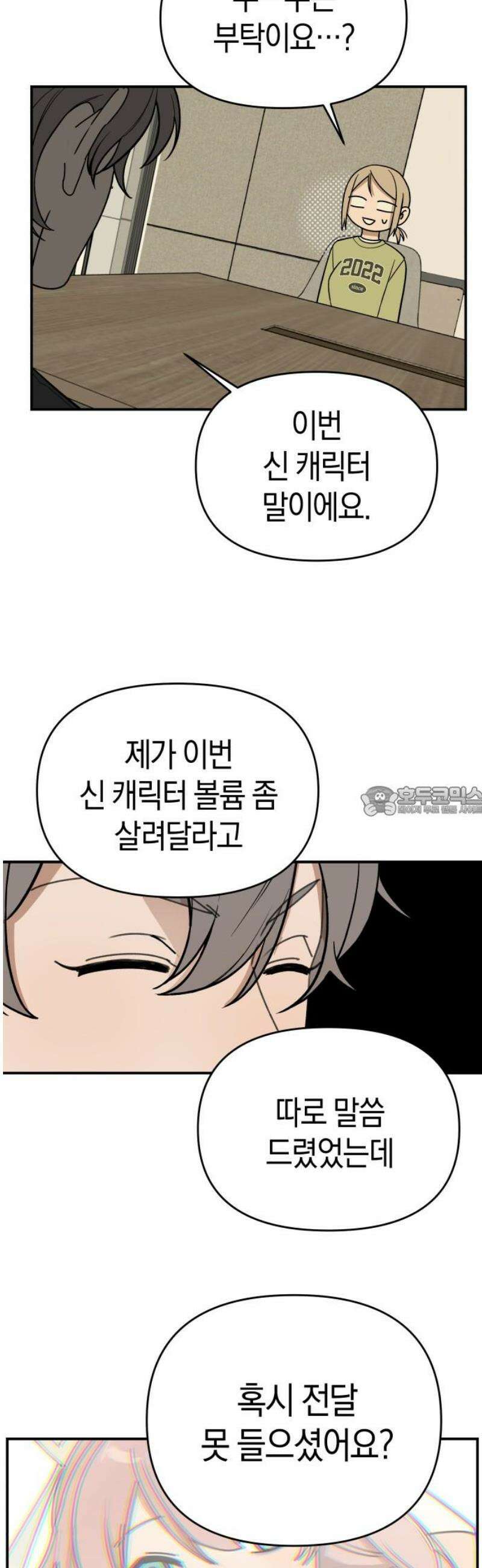 별의별 지X은 4화 : 이렇게 쉽게．．． 13