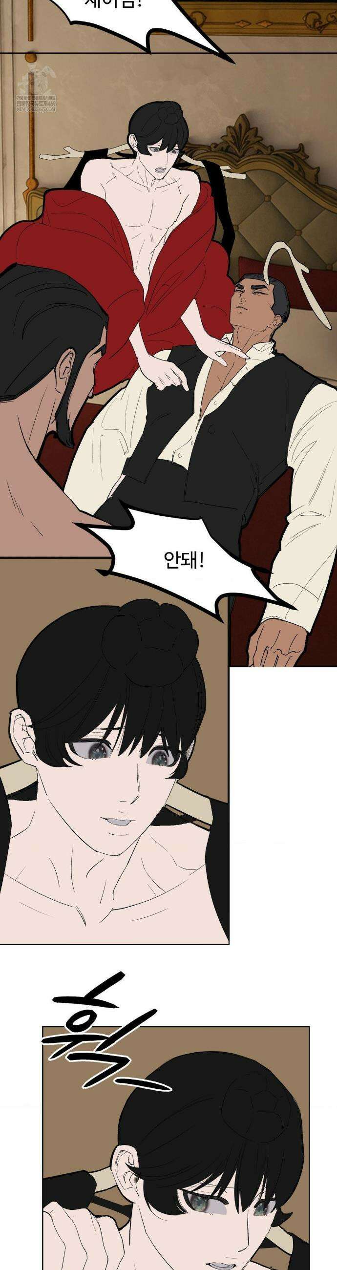 복숭아 소년 47화 2