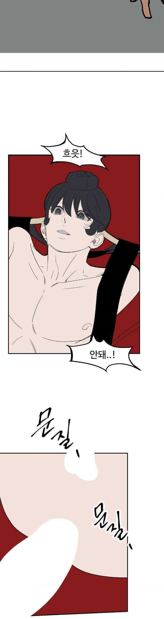 복숭아 소년 47화 4