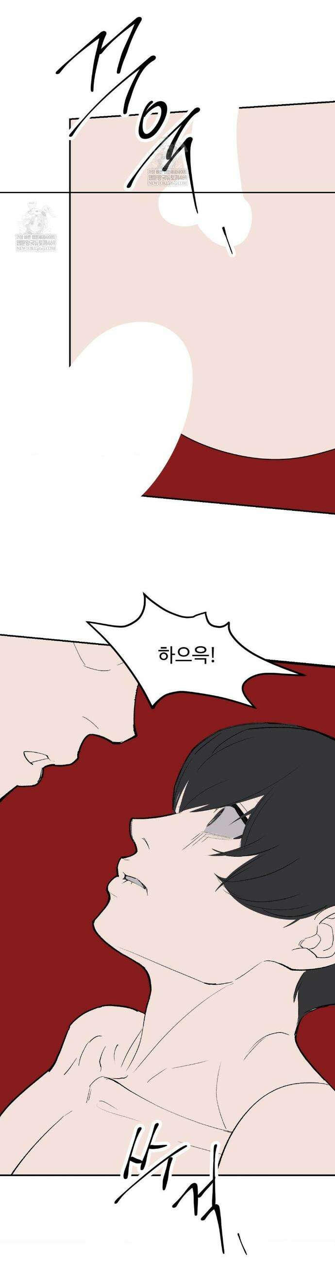 복숭아 소년 47화 5