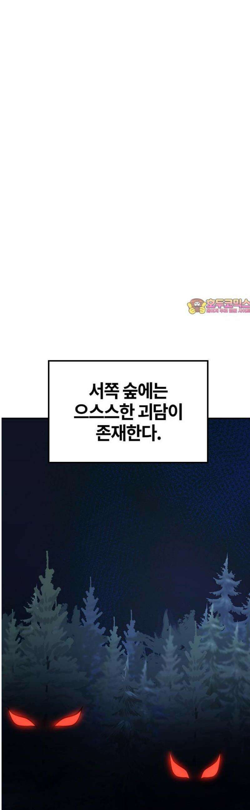 김오진과 이상한 동물들 31화 1