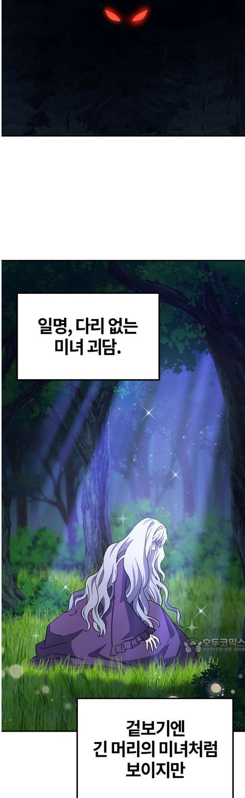 김오진과 이상한 동물들 31화 2