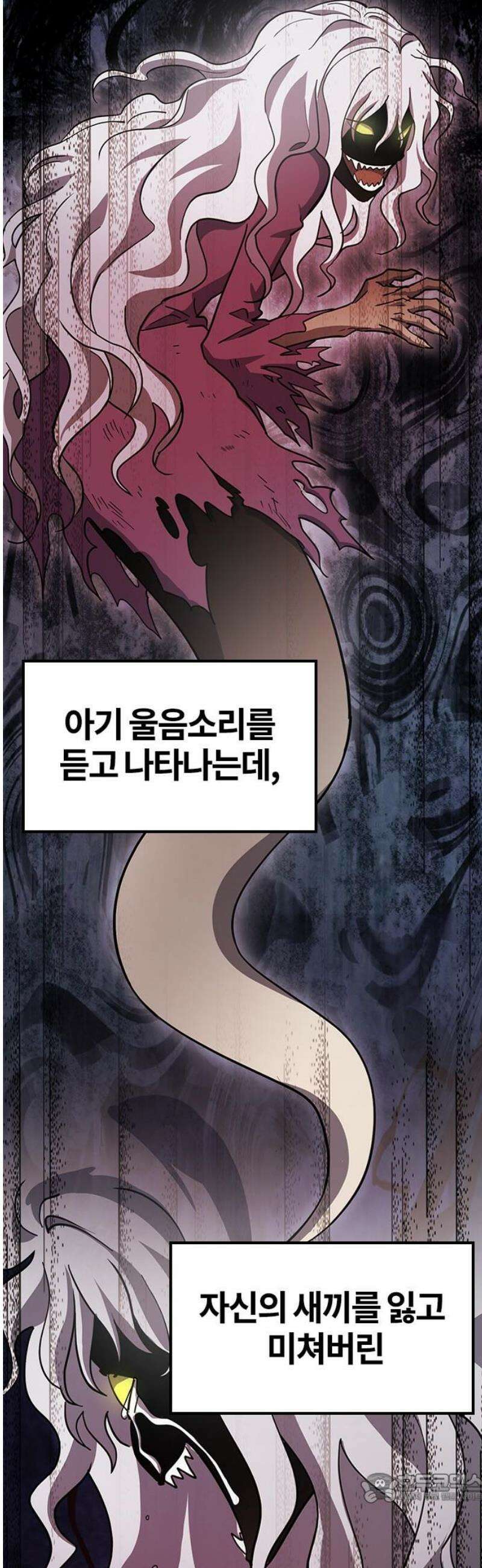 김오진과 이상한 동물들 31화 4