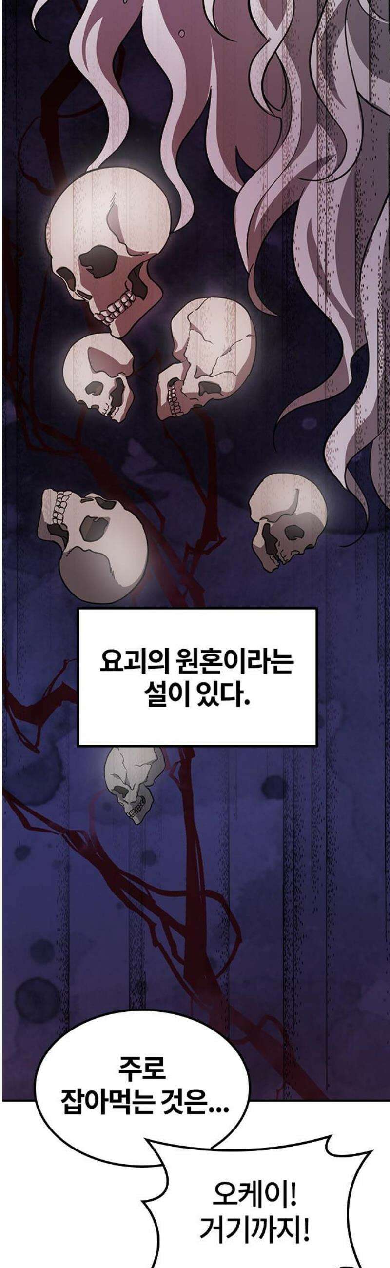 김오진과 이상한 동물들 31화 5