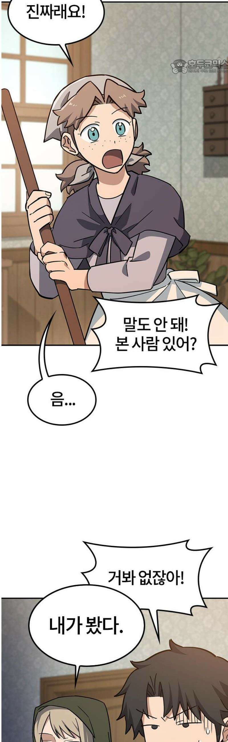 김오진과 이상한 동물들 31화 7