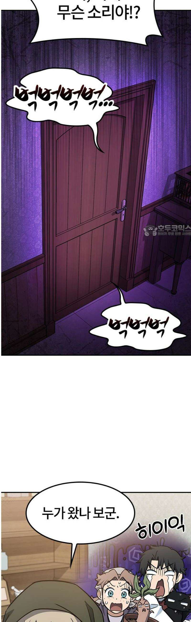 김오진과 이상한 동물들 31화 11