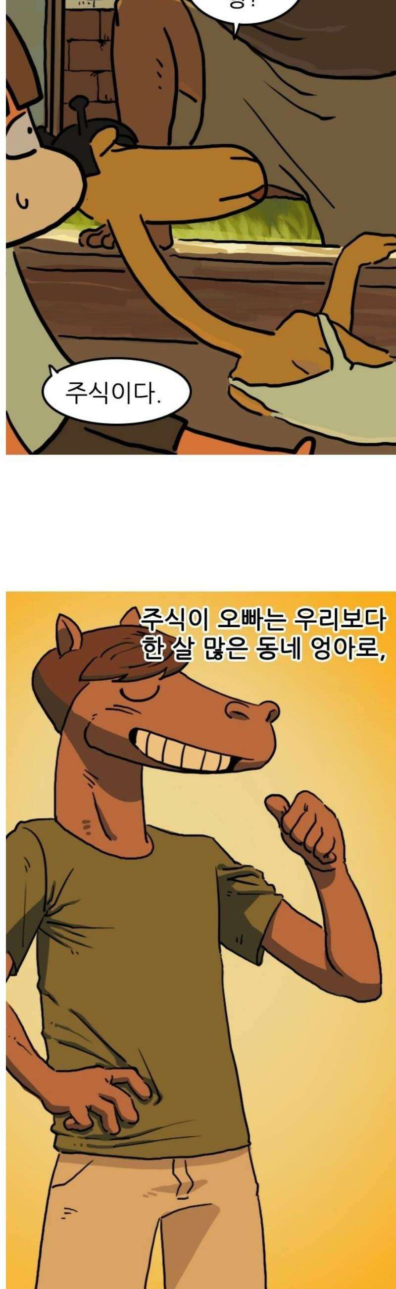 봉구리 로큰롤 16화 이벤트 3